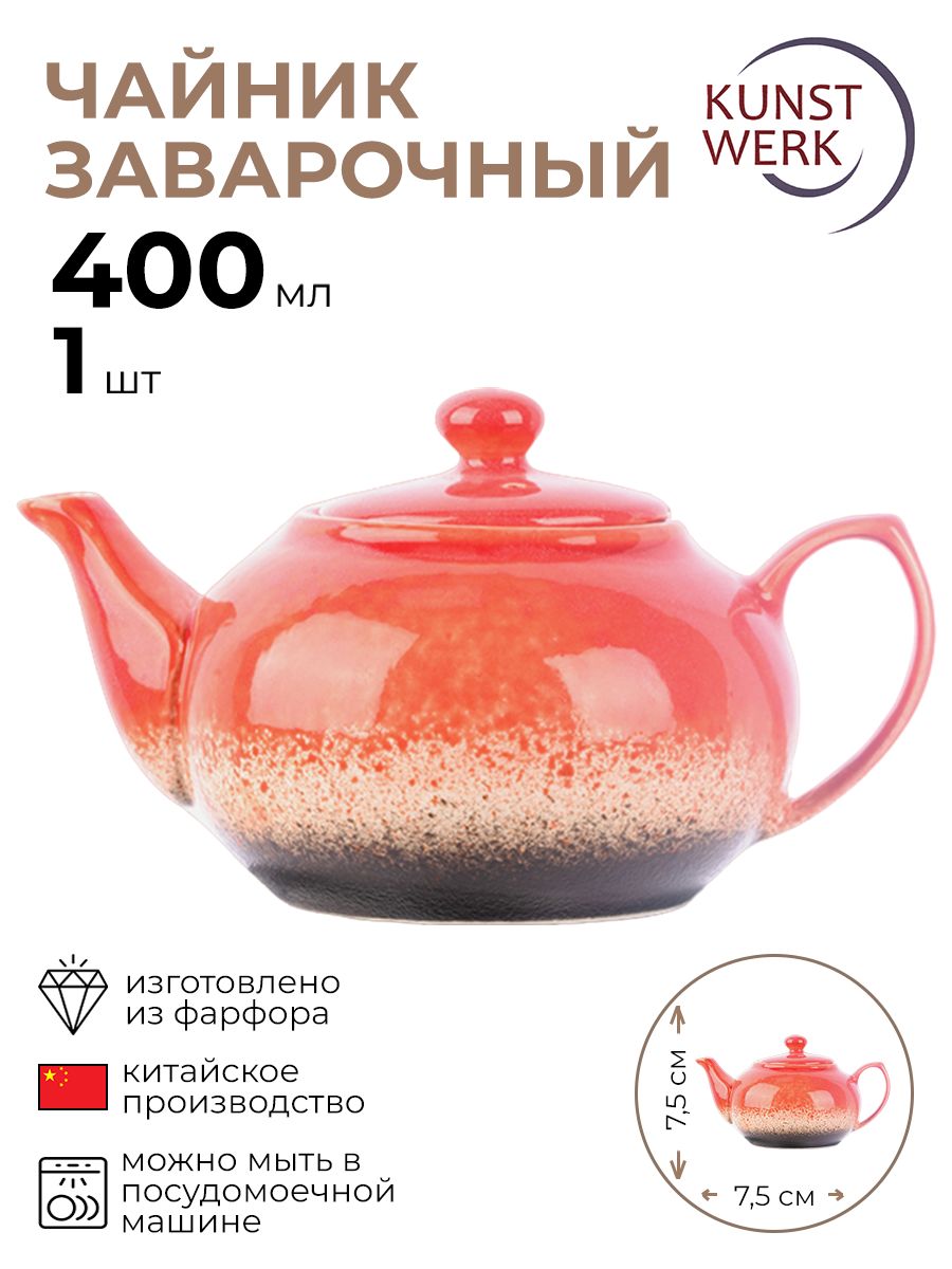 

Чайник Kunstwerk Агат 1 шт, Красный