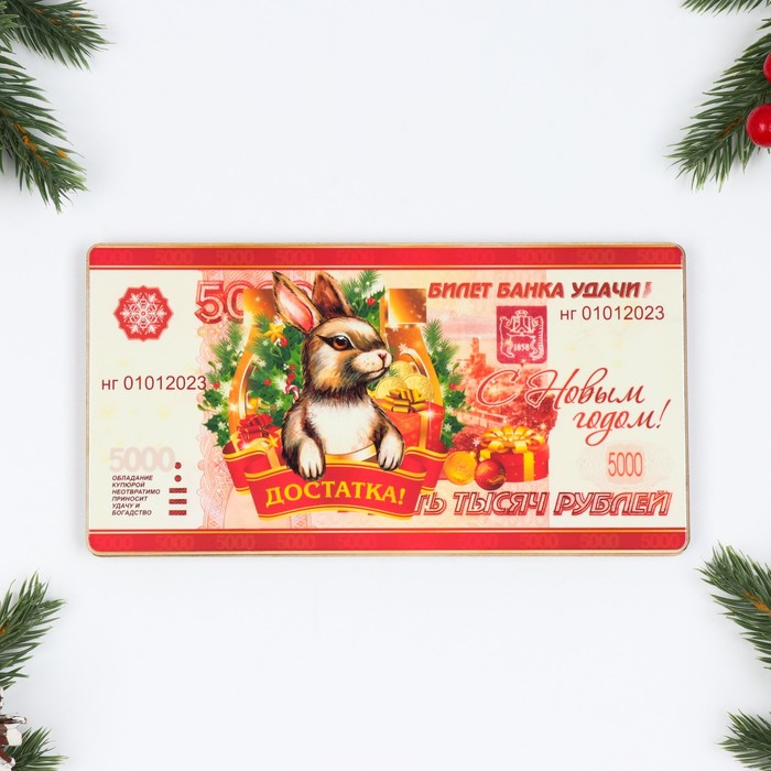 

Шкатулка открытка "Денежный кролик. 5000 рублей", дерево, 9,8х18,8 см