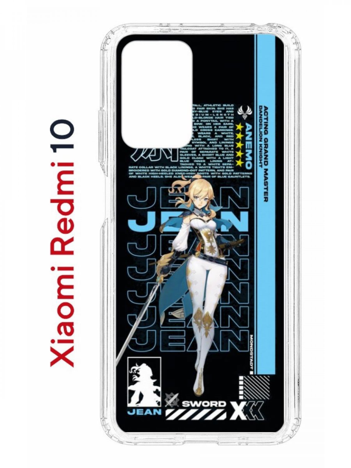 Чехол на Xiaomi Redmi 10/10 Prime Kruche Print Jein Genshin,противоударный бампер
