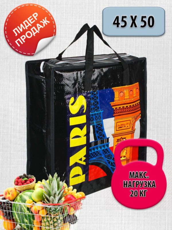 

Хозяйственная сумка с рисунком, 45х18х50 см