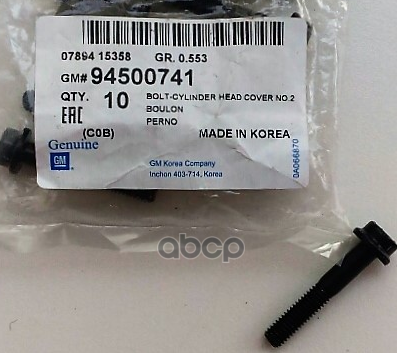 

Болт Клапаной Крышки Gm 94500741 Chevrolet GENERAL MOTORS арт. 94500741