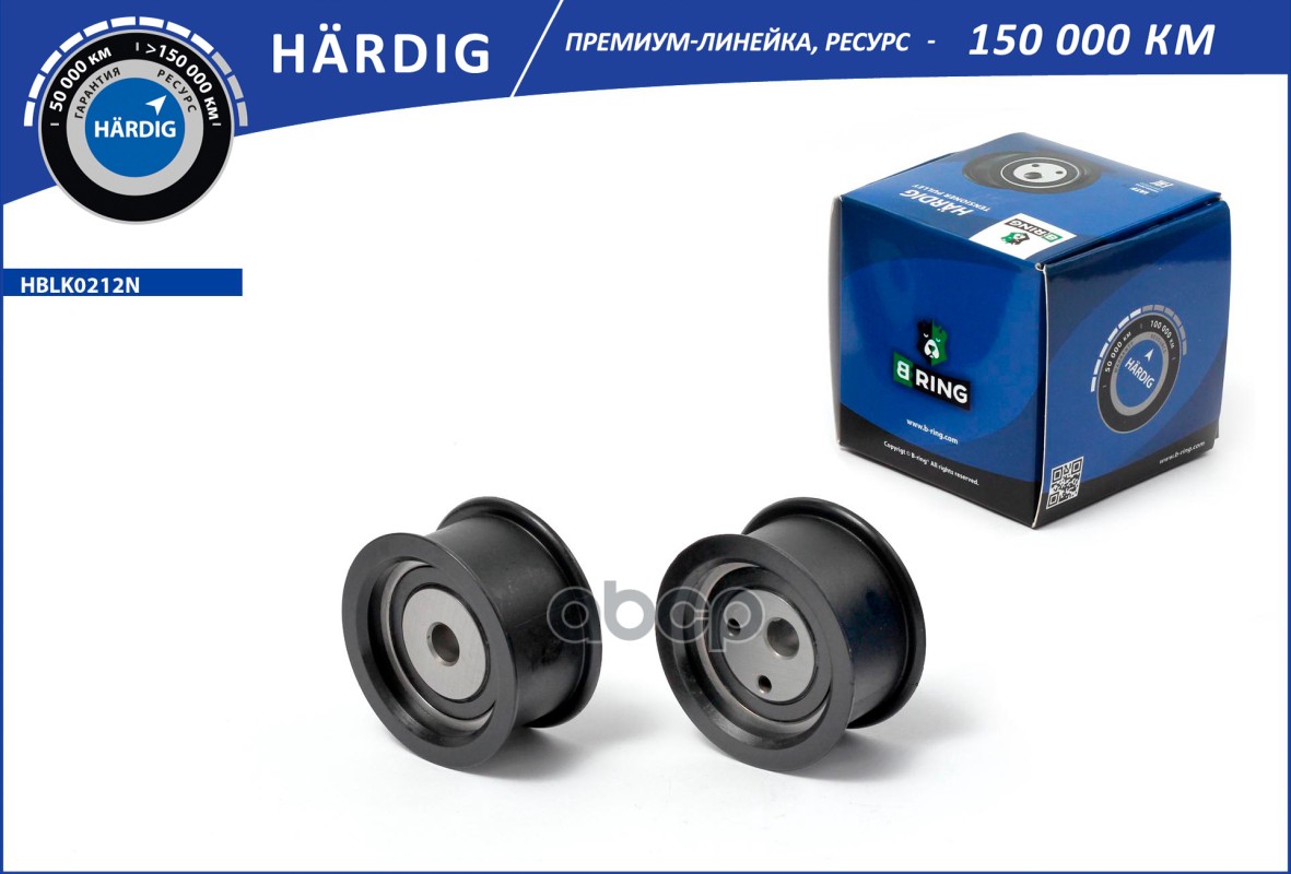 Ролик Натяжной С Эксцентриком Ваз 2112 B-Ring Hardig B-RING арт. HBLK0212N