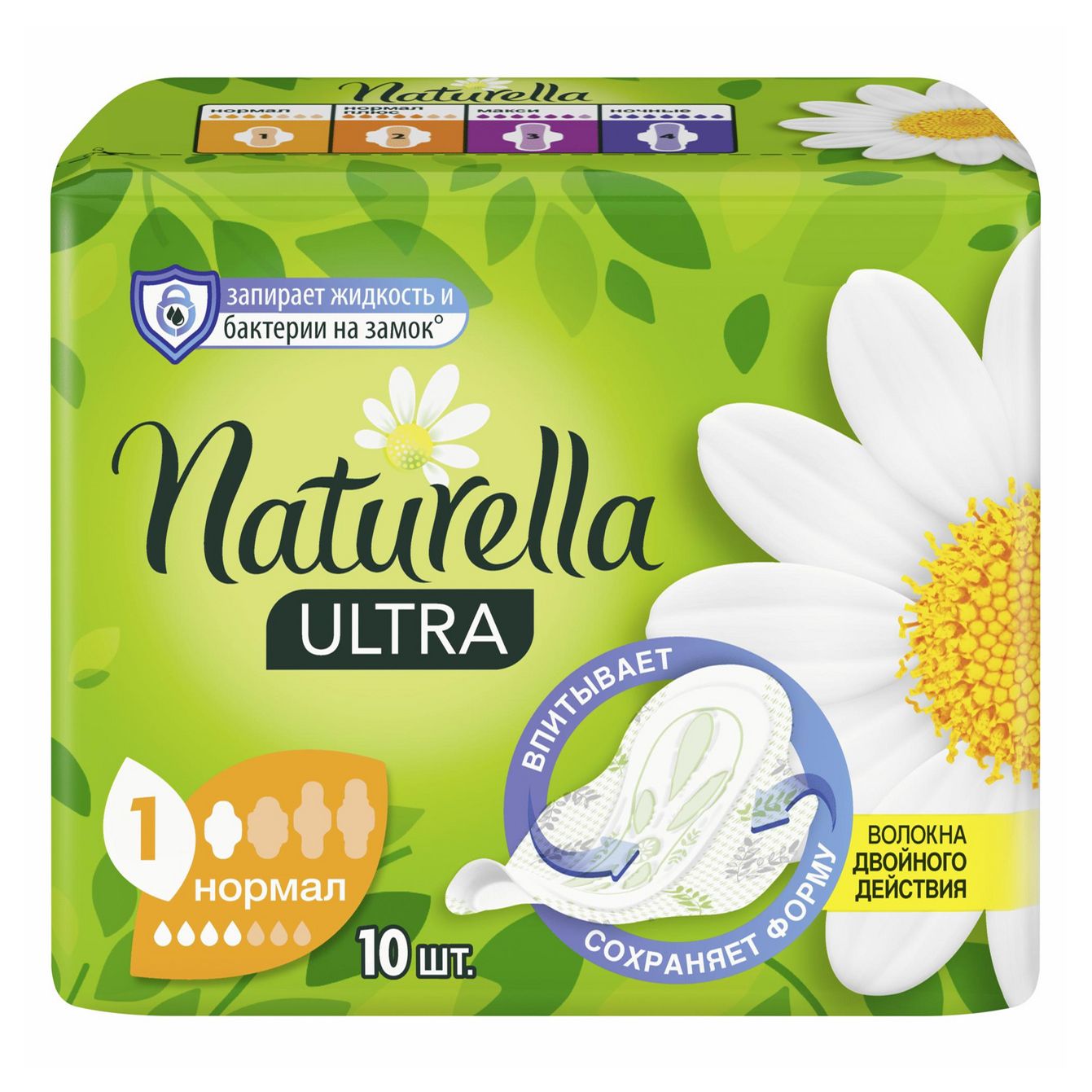 Прокладки гигиенические Naturella Ultra Normal Single с ароматом ромашки 10 шт