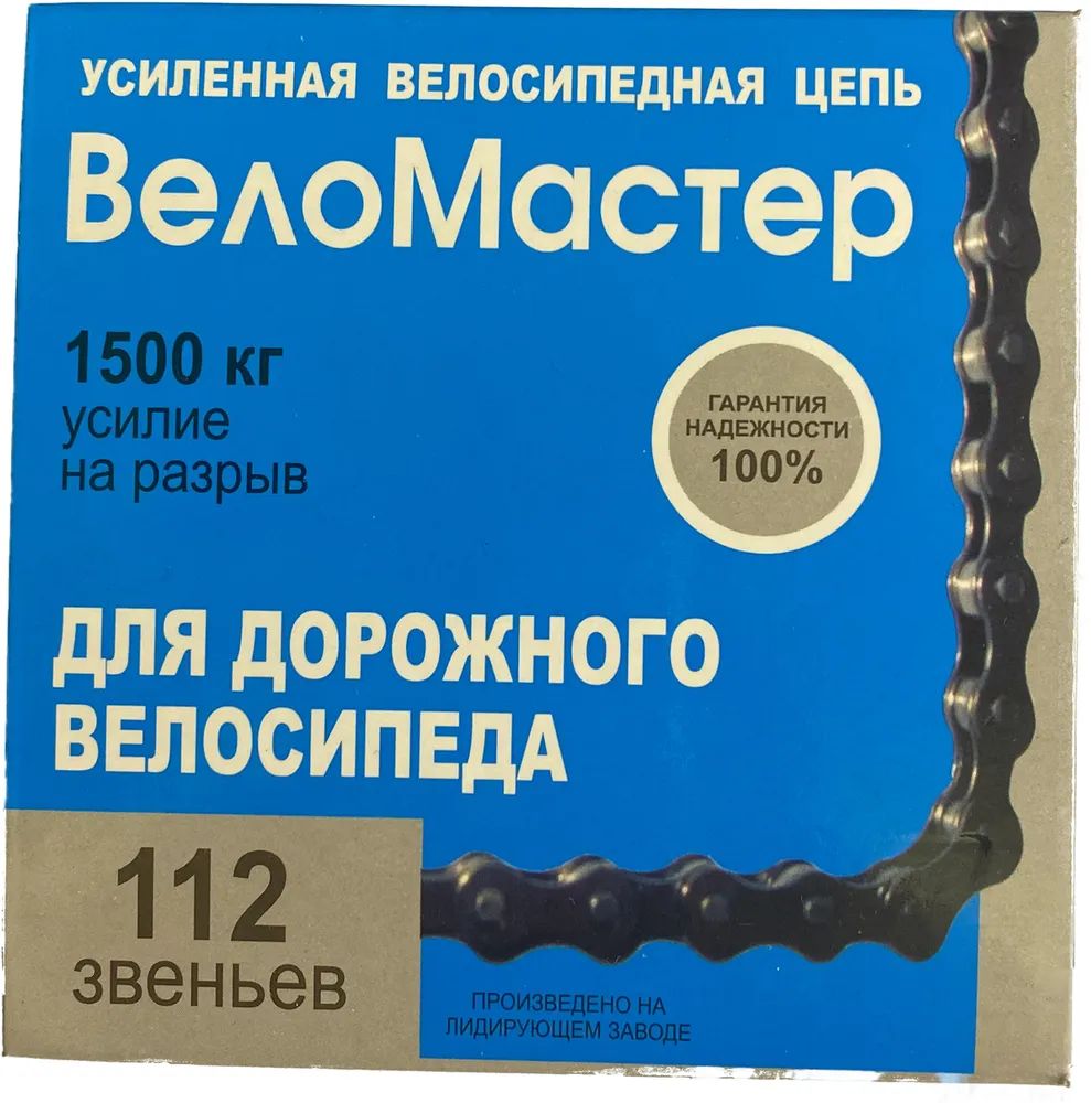 

Цепь велосипедная Вело мастер, для 1 скорости, 112 звеньев, с замком 320100-410Z