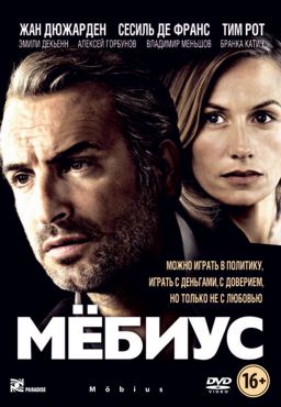 

Мёбиус (региональное издание)