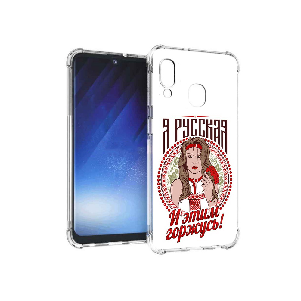 

Чехол MyPads Tocco для Samsung Galaxy A20e Я русская (PT133424.505.208), Прозрачный, Tocco