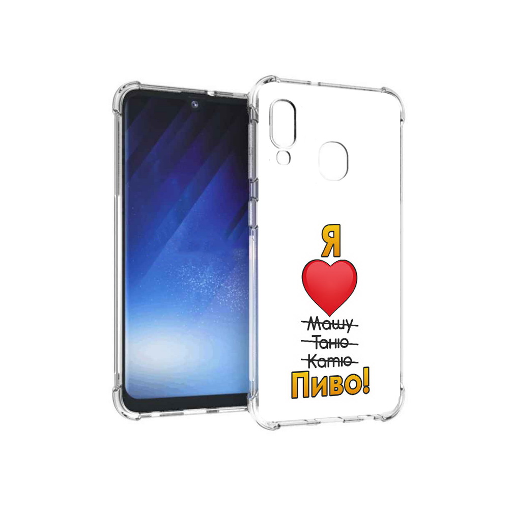 

Чехол MyPads Tocco для Samsung Galaxy A20e Я люблю машу таню катю пиво (PT133424.505.207), Прозрачный, Tocco