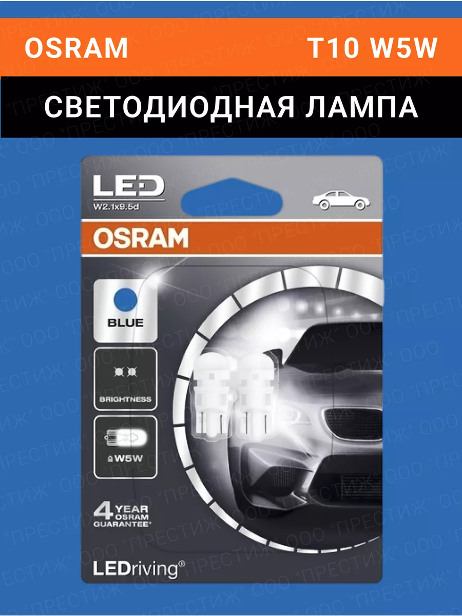 

Сигнальная LED лампа LED T10 Blue 2шт 2880BL, 2880BL