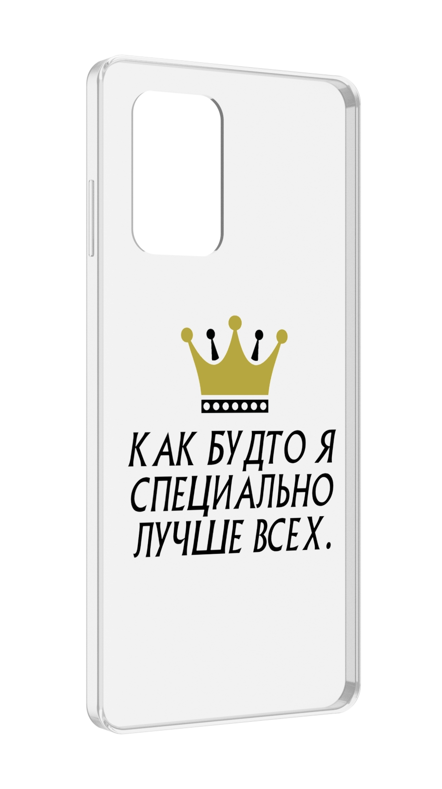 

Чехол MyPads Как-будто-я-специально-лучше-всех для ZTE Blade A72 / ZTE Blade V40 Vita, Прозрачный, Tocco