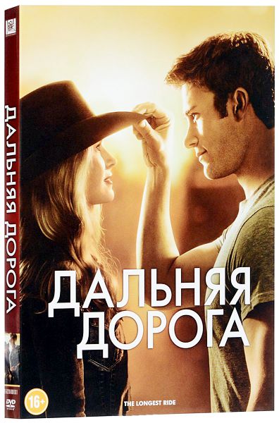 фото Дальняя дорога (dvd) 20th century fox