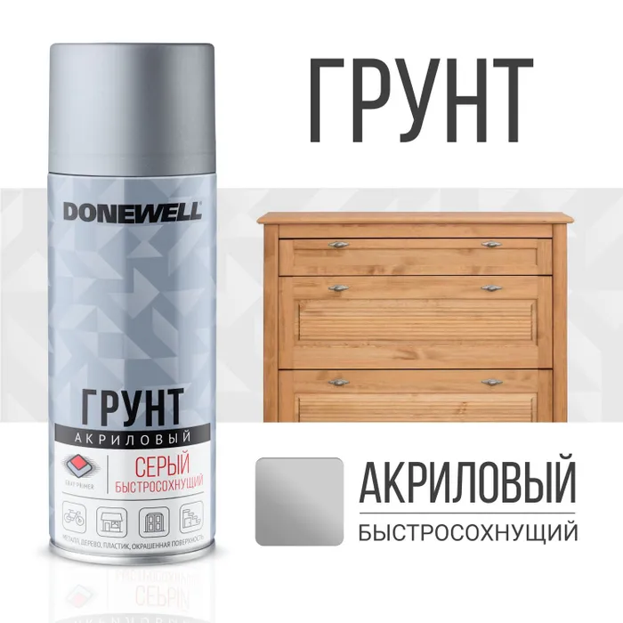 Грунт универсальный акриловый (серый) DONEWELL DONEWELL DW2101