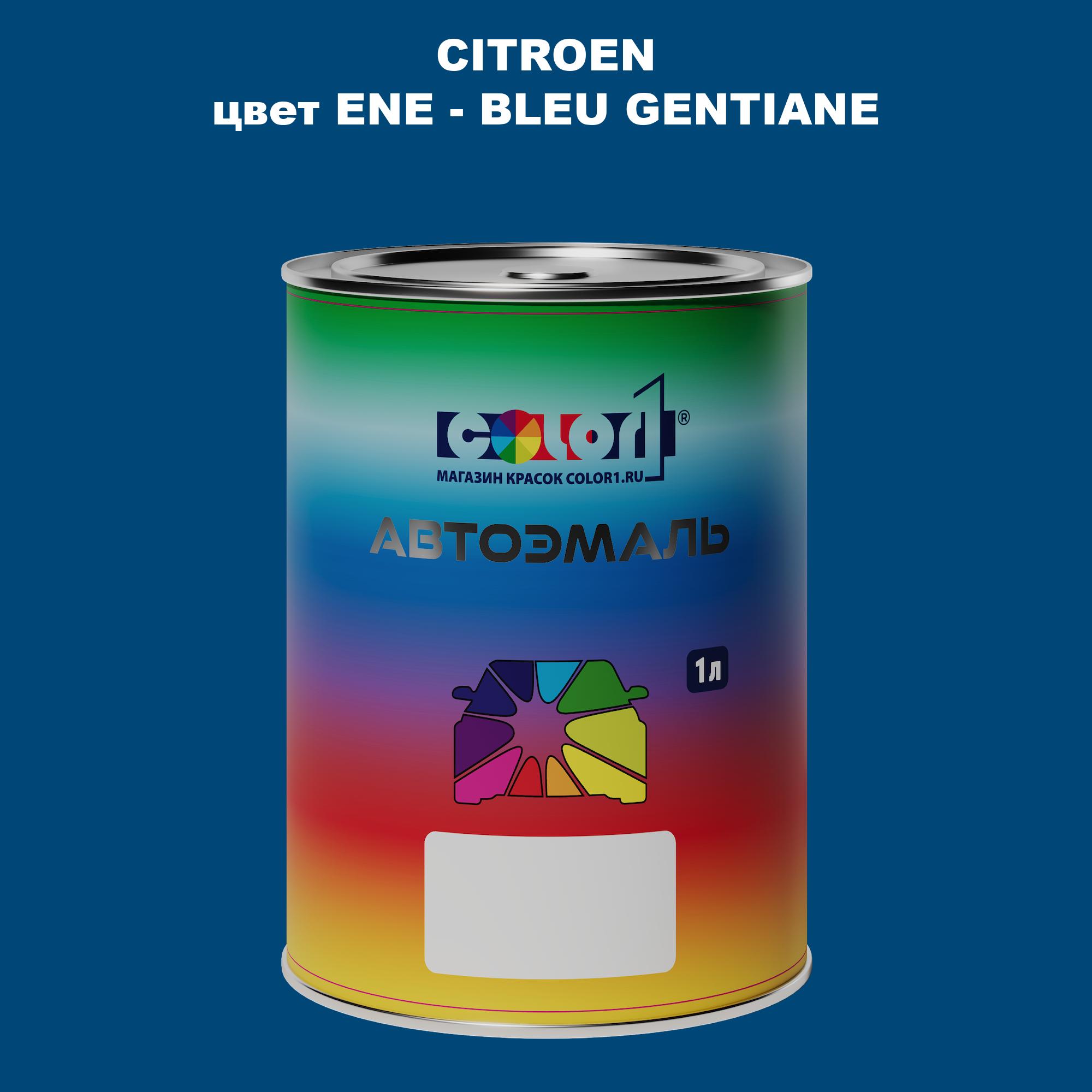 

Автомобильная краска COLOR1 для CITROEN, цвет ENE - BLEU GENTIANE, Прозрачный