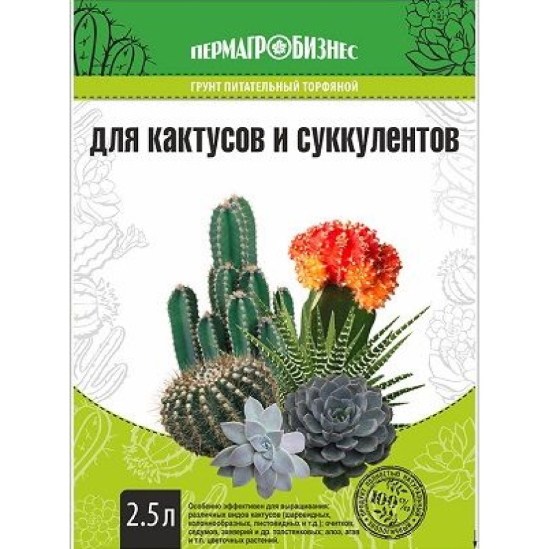 

Грунт Для Кактусов и Суккулентов 2,5л (ПАБ)