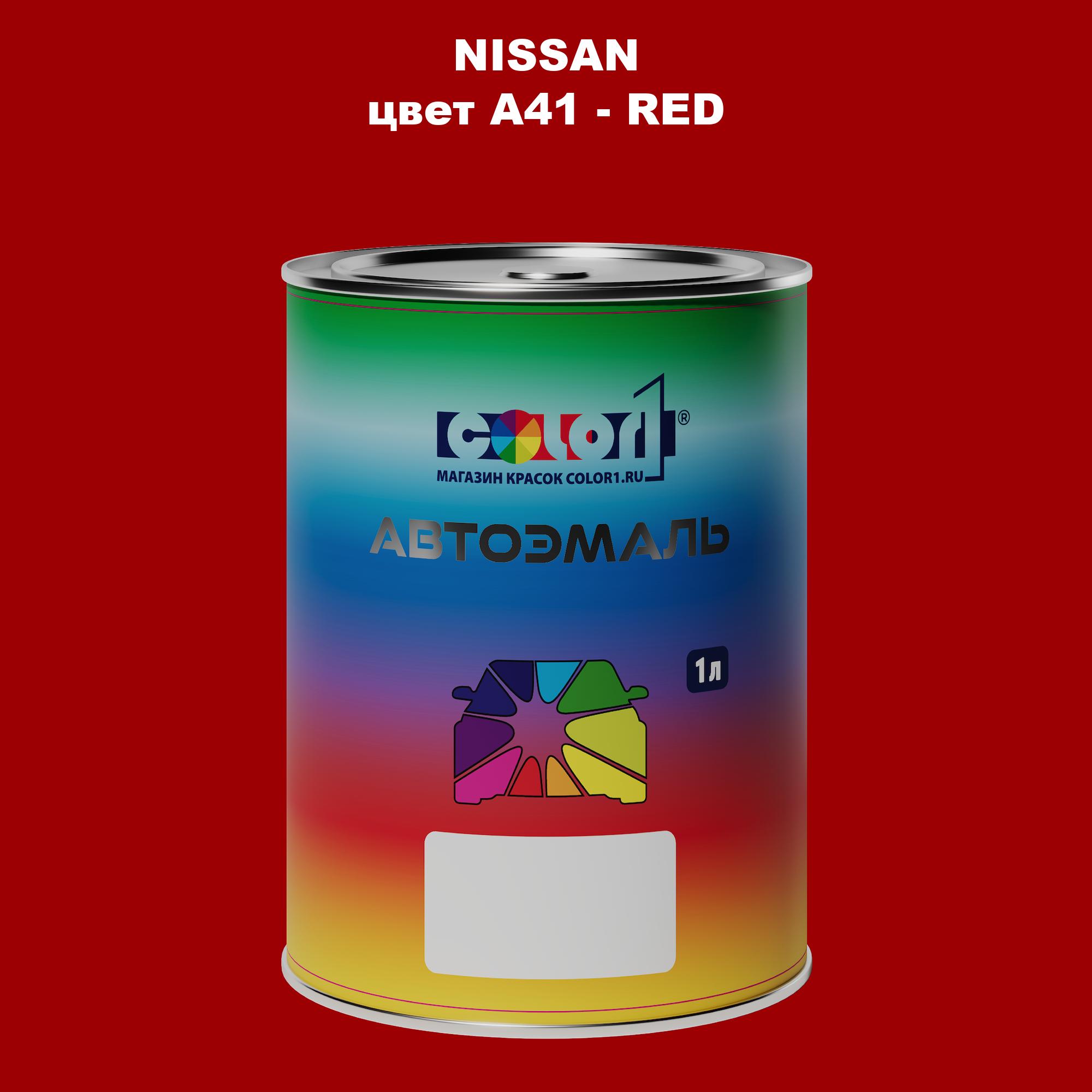 

Автомобильная краска COLOR1 для NISSAN, цвет A41 - RED, Красный