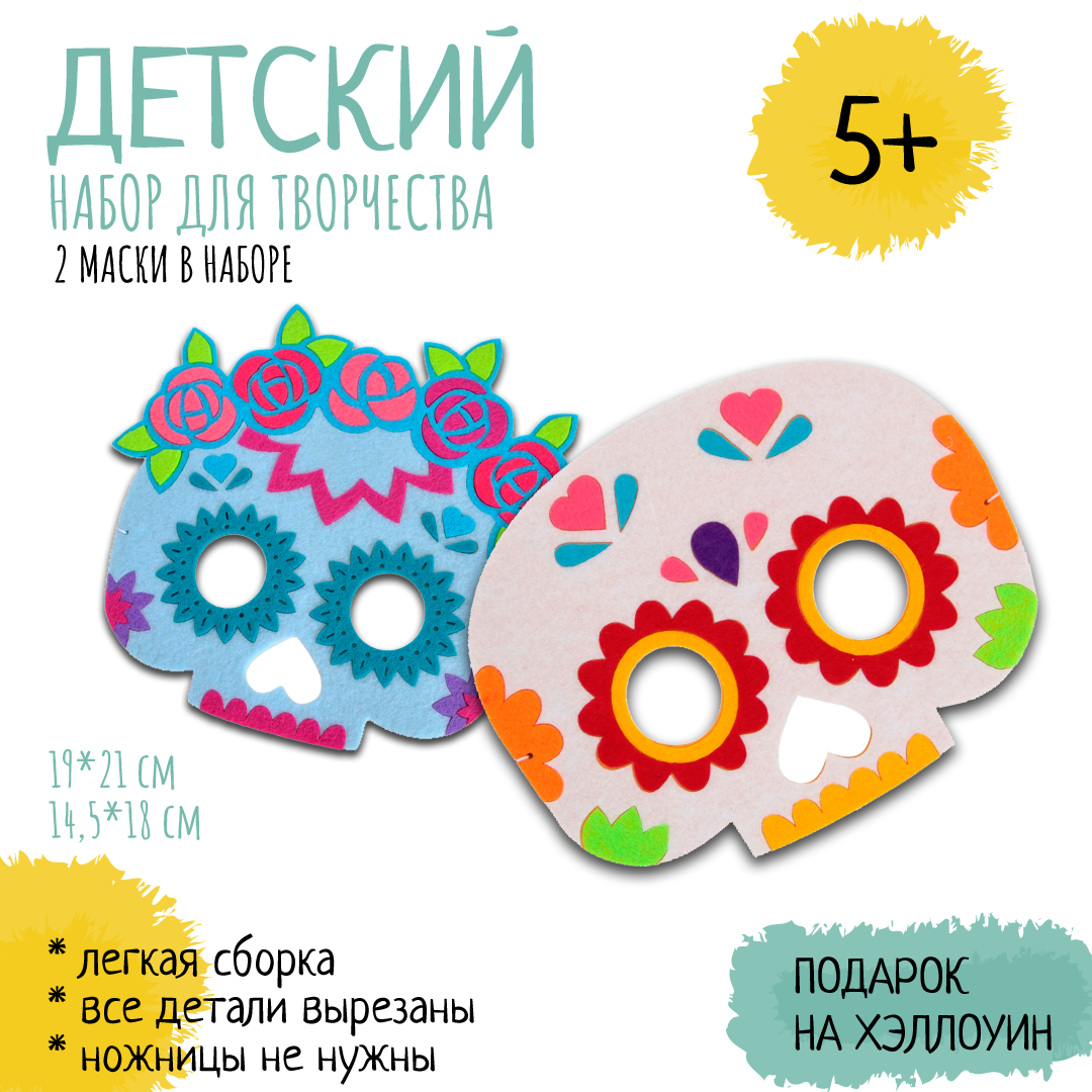 

Набор для декорирования Санта Лючия Мексиканский