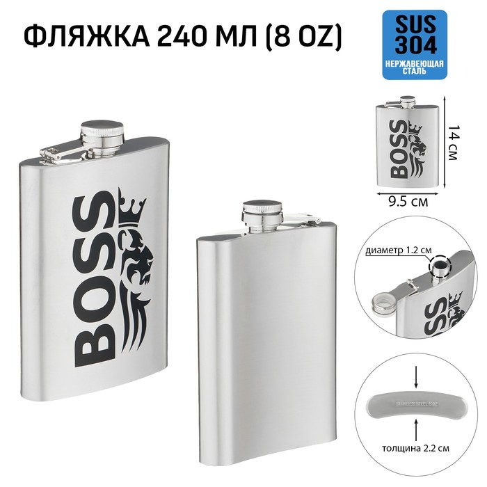 

Фляжка для алкоголя Мастер К "BOSS", нержавеющая сталь, 240 мл, 8 oz 10126435, Серебристый