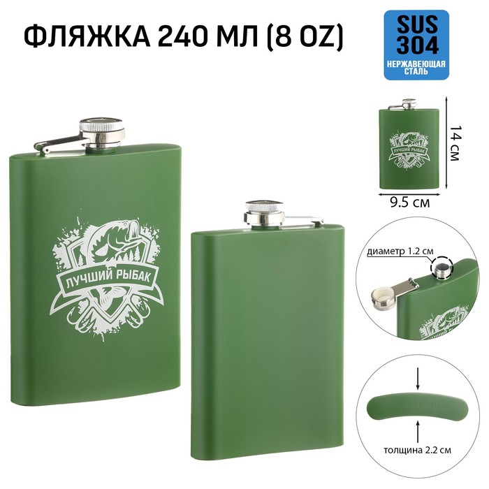 

Фляжка для алкоголя Мастер К "Рыбак", нержавеющая сталь, 240 мл 10126431, Зеленый