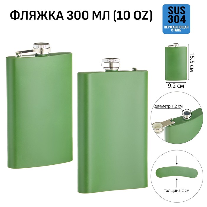 

Фляжка для алкоголя Мастер К, нержавеющая сталь, 300 мл, 10 oz 10126408, Зеленый