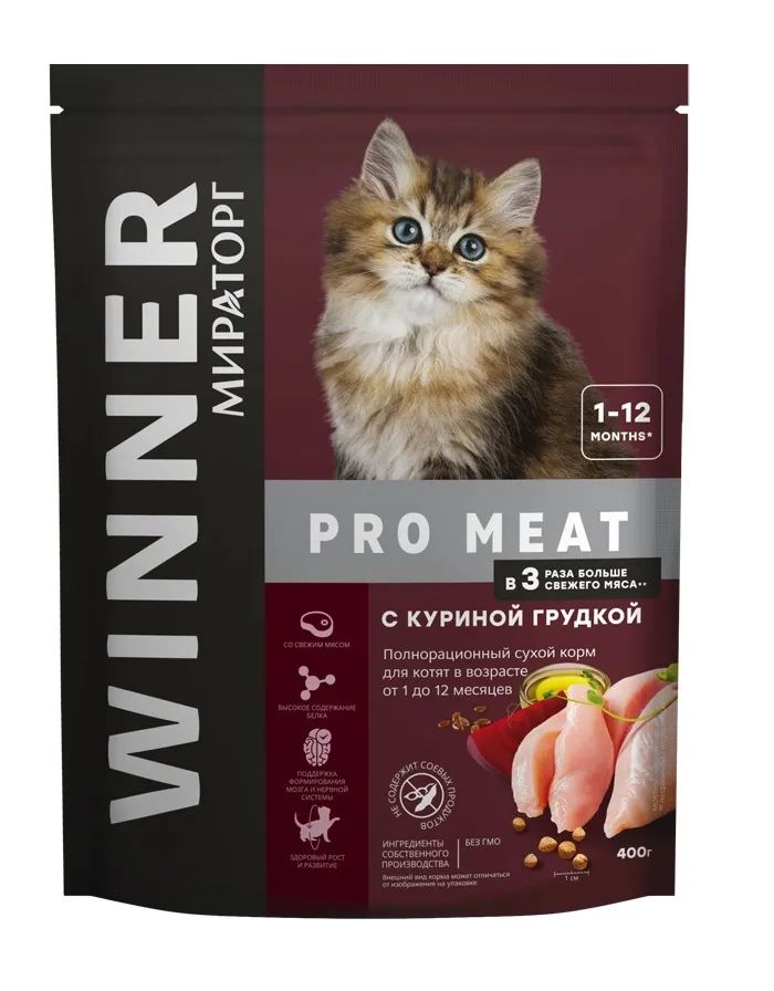 Сухой корм для котят Winner Pro Meat с куриной грудкой, 3 шт по 400 г