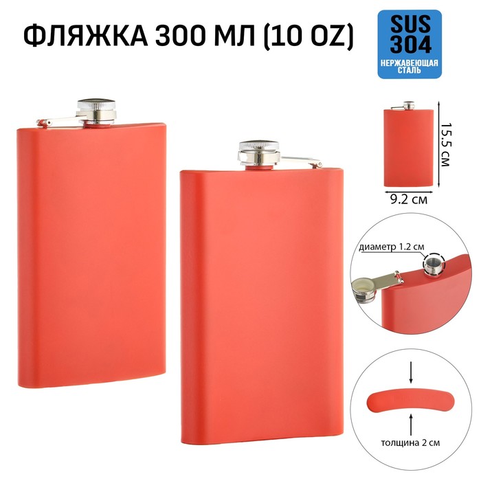 

Фляжка для алкоголя Мастер К, нержавеющая сталь, 300 мл, 10 oz 10126403, Красный