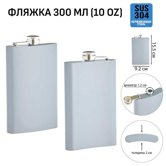 

Фляжка для алкоголя Мастер К, нержавеющая сталь, 300 мл, 10 oz 10126398, Серый