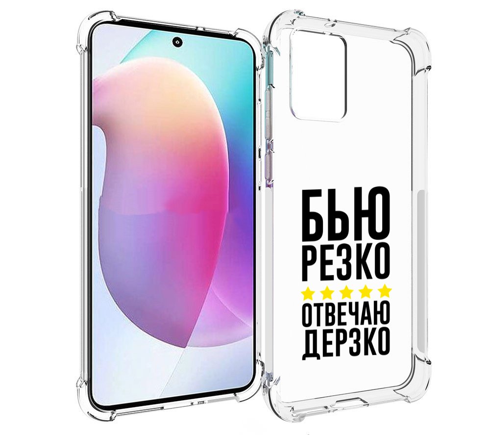 

Чехол MyPads Отвечаю-дерзко для Motorola Edge 30 Neo, Прозрачный, Tocco