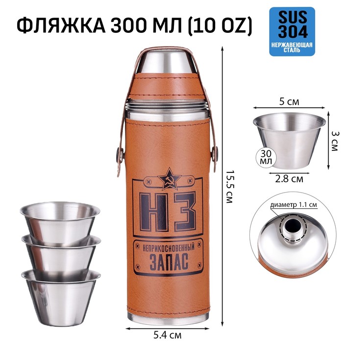 

Фляжка для алкоголя Мастер К "Запас", чехол, 300 мл, 3 стопки по 30 мл 10120286, Коричневый