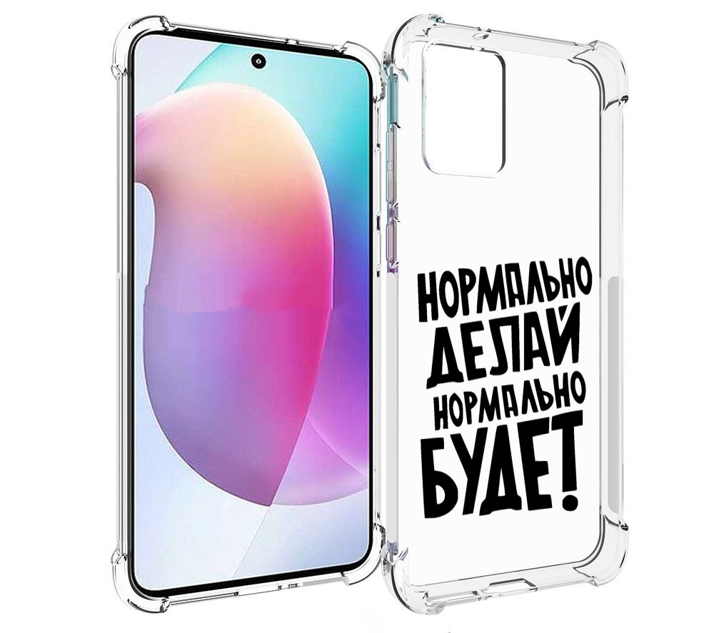 

Чехол MyPads Нормально-делай,-нормально-будет для Motorola Edge 30 Neo, Прозрачный, Tocco