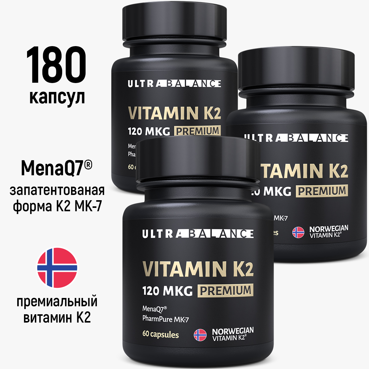 Купить Vitamin K2 Premium 120 мкг, Витамин K2 UltraBalance Premium капсулы 120 мкг 180 шт.