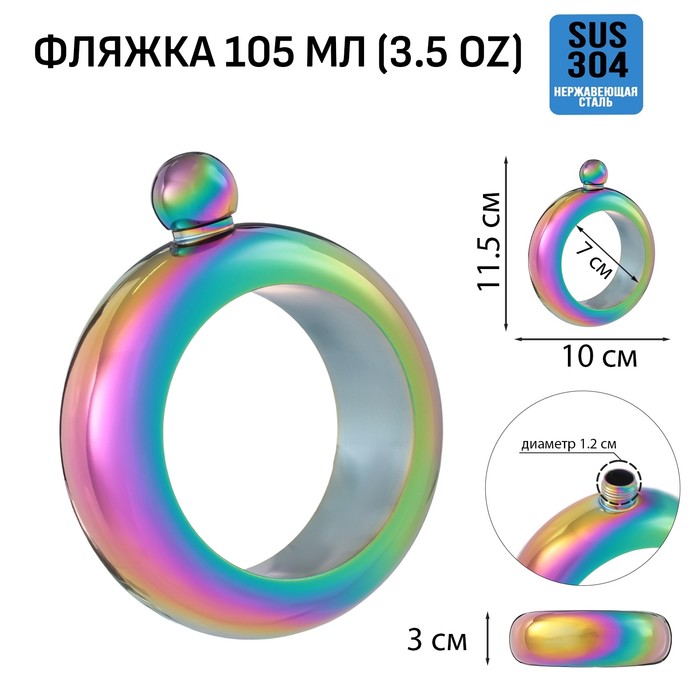 

Фляжка для алкоголя и воды, Мастер К "Браслет", женская, 105 мл 10116221, Разноцветный