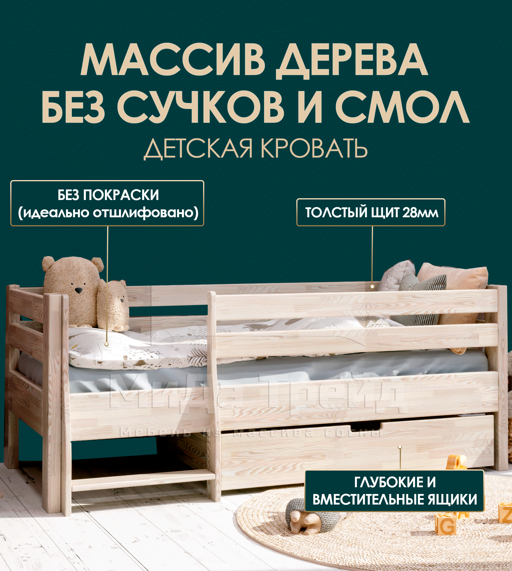 Детская кровать ПАНДА с ящиком 80180 из массива сосны, без покрытия