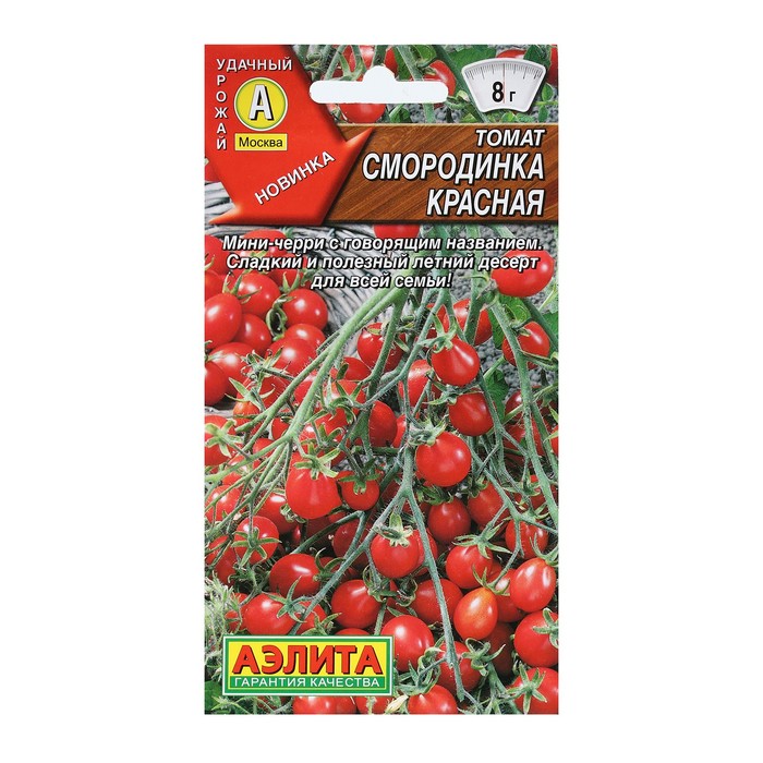 

Семена Томат Смородинка красная Р 0,2 г