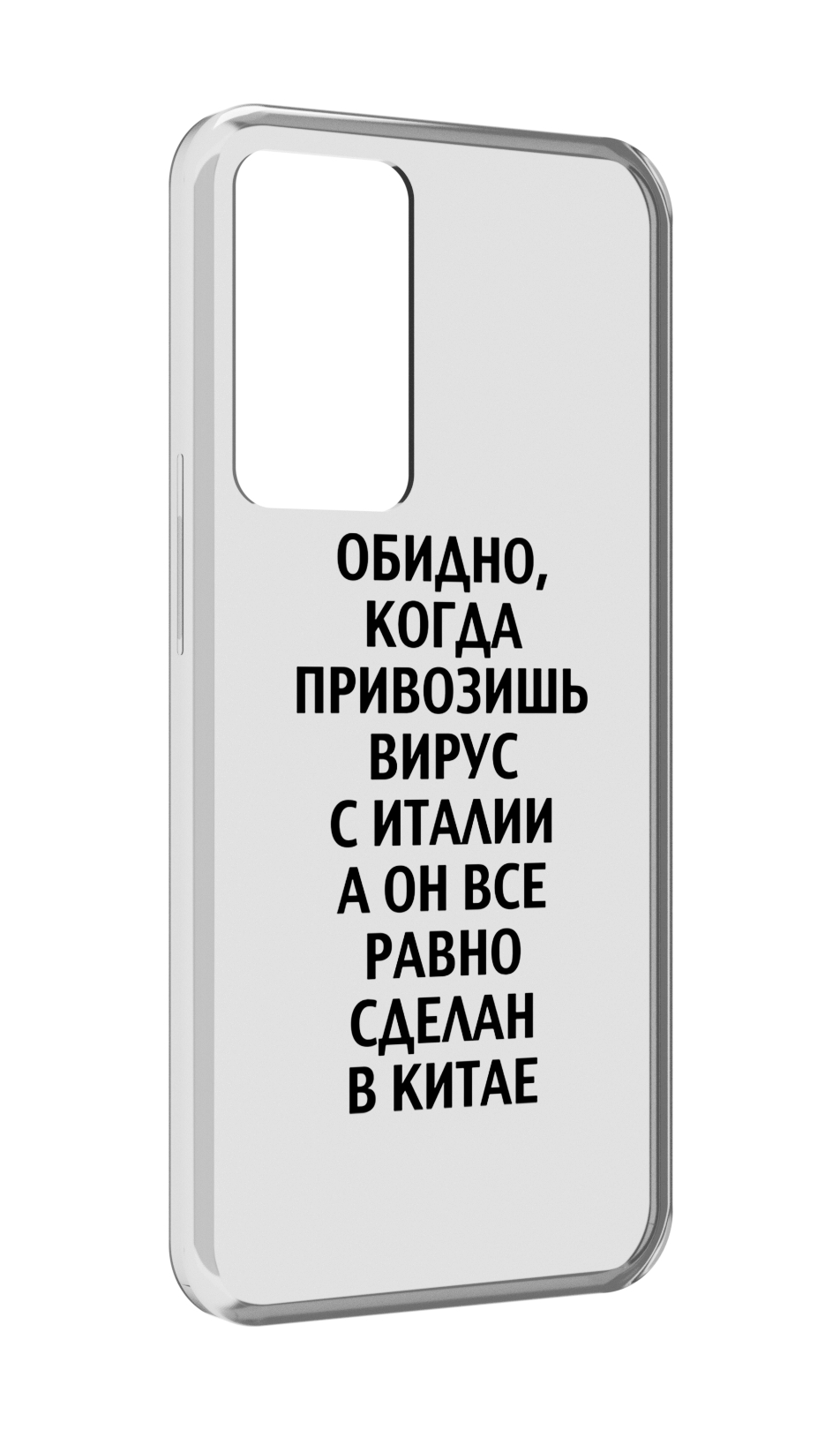 

Чехол MyPads обидно-да для OPPO Reno 8 Lite, Прозрачный, Tocco