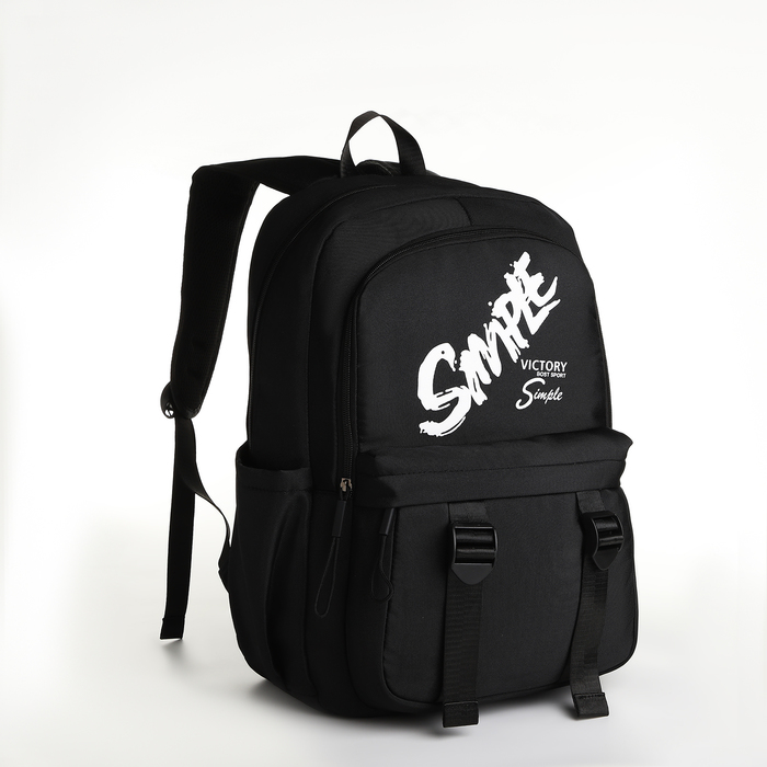 Рюкзак школьный Simple 10205559 на молнии 5 карманов цвет чёрный