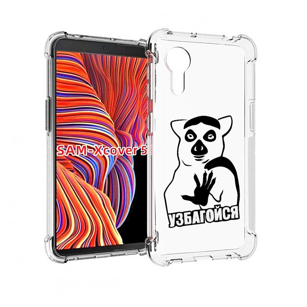 

Чехол MyPads узбагойся для Samsung Galaxy Xcover 5, Прозрачный, Tocco