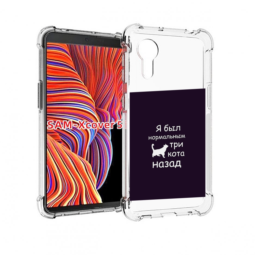 

Чехол MyPads три-кота-назад для Samsung Galaxy Xcover 5, Прозрачный, Tocco