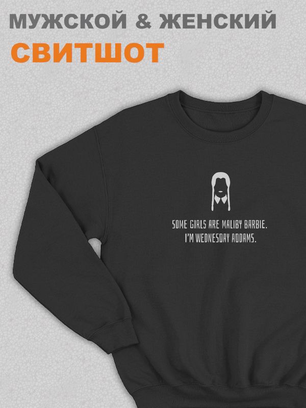 

Свитшот мужской SHARP&CUT DAD828252 черный M, DAD828252
