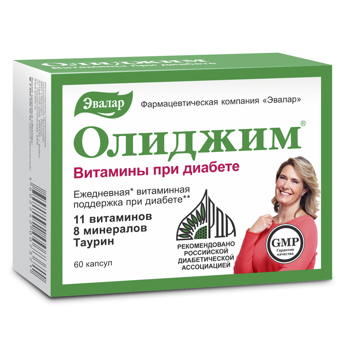 Олиджим Витамины при диабете, 60 капсул, Эвалар