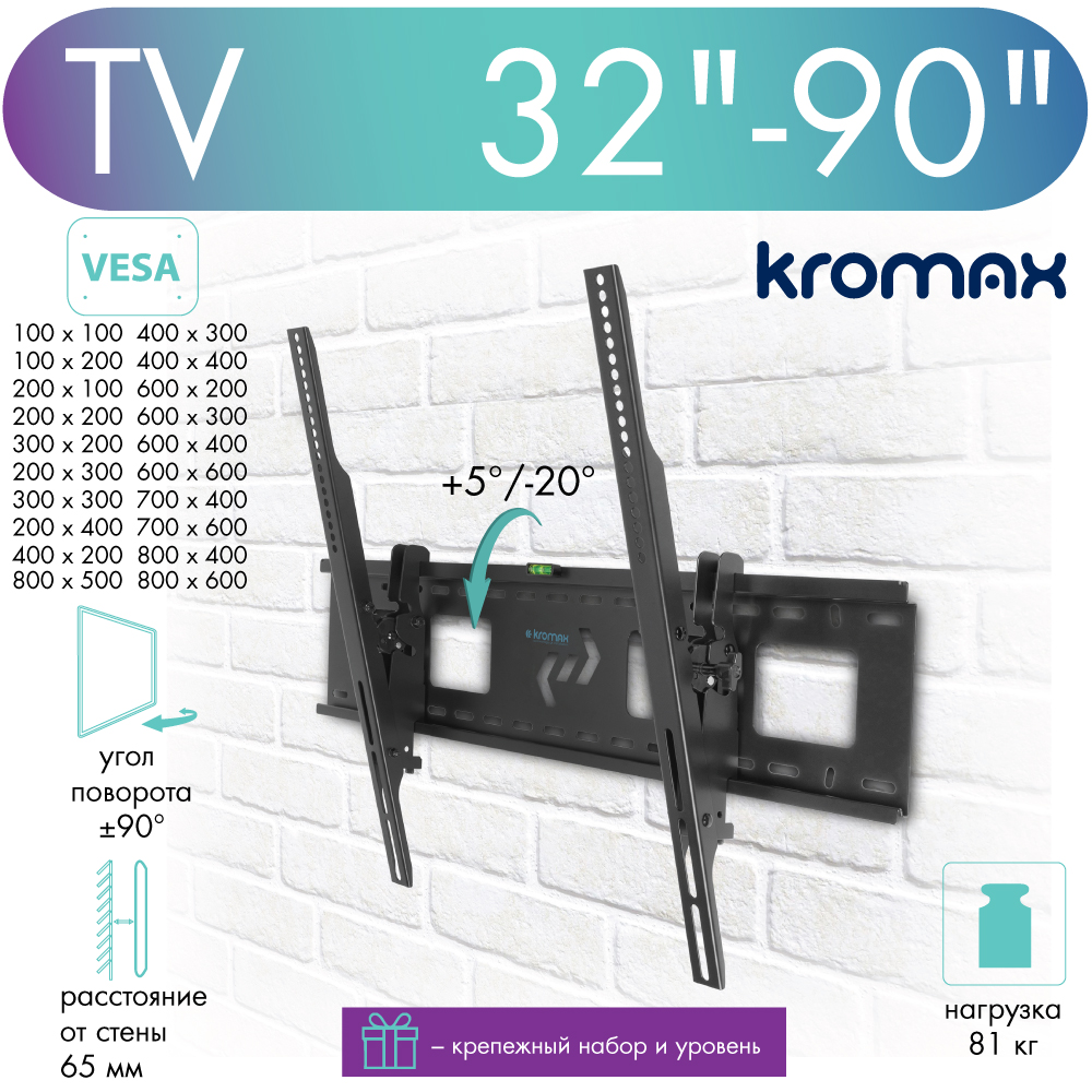 

Кронштейн для телевизора настенный наклонный Kromax STAR-2 32"-90" до 81 кг, Star-2 New