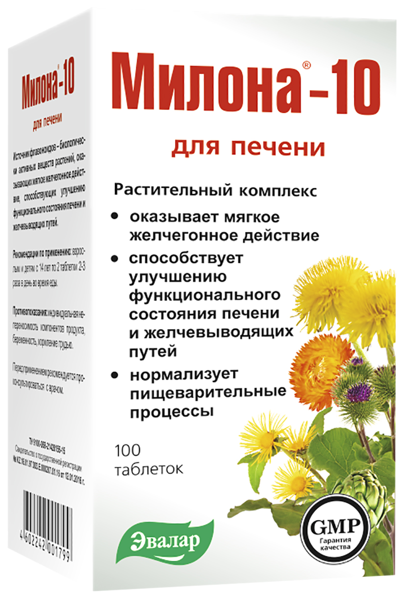 Милона 6. Препараты Милона Эвалар. Милона-14 таблетки, 100 шт. Эвалар. Таблетки для печени. Таблетки для печени недорогие.