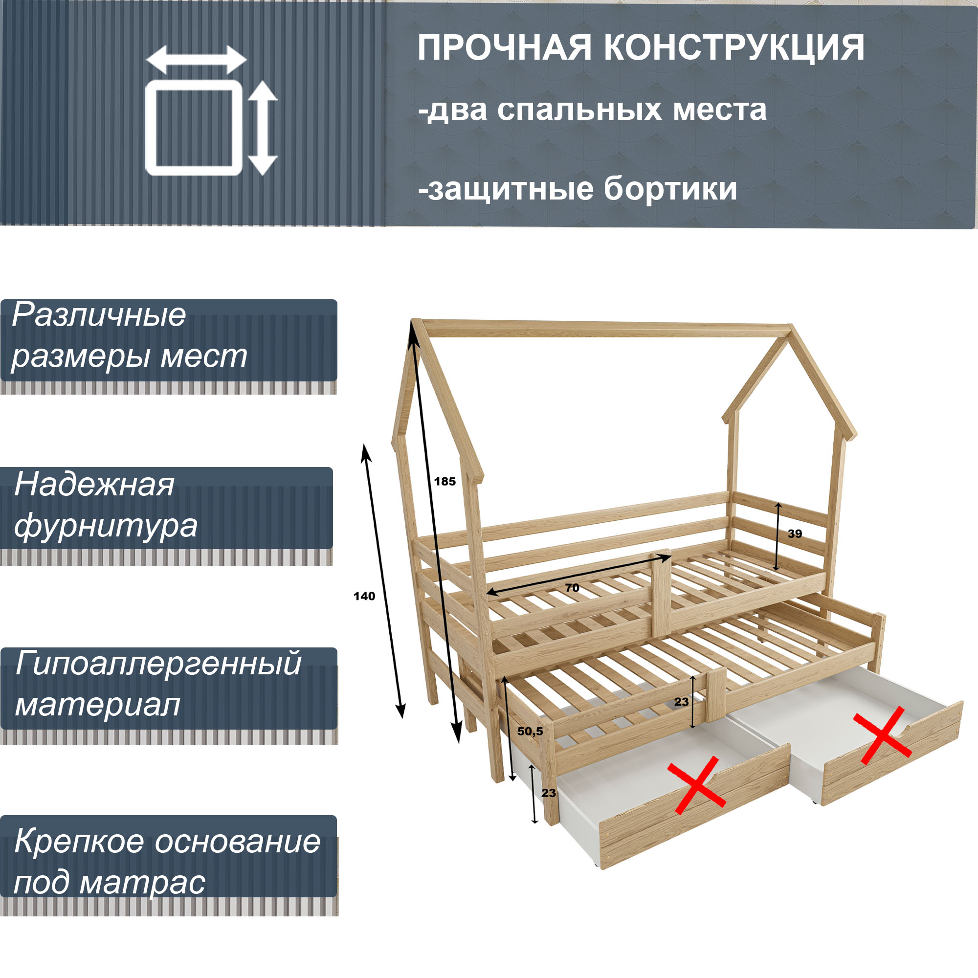 Кровать-домик ММ с выдвижным местом без ящиков, спальное верх 160-80, без покрытия