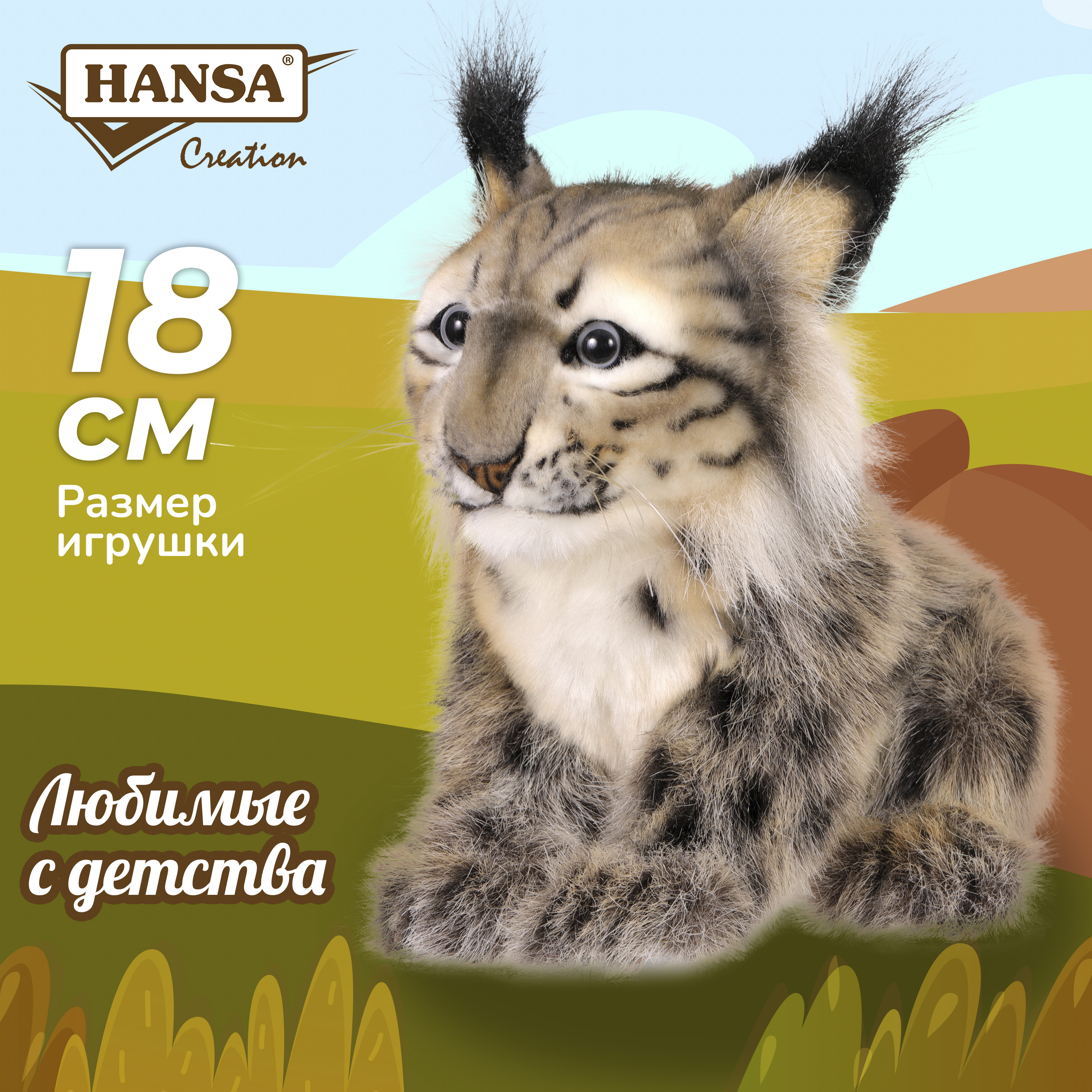 

Мягкая игрушка Hansa Creation Рысь 18 см, Серый, лиса