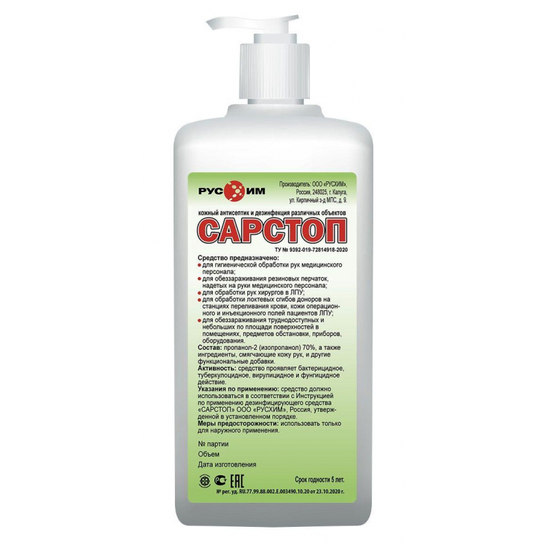 

Антисептик кожный Сарстоп 1,0 л (70% спирта)