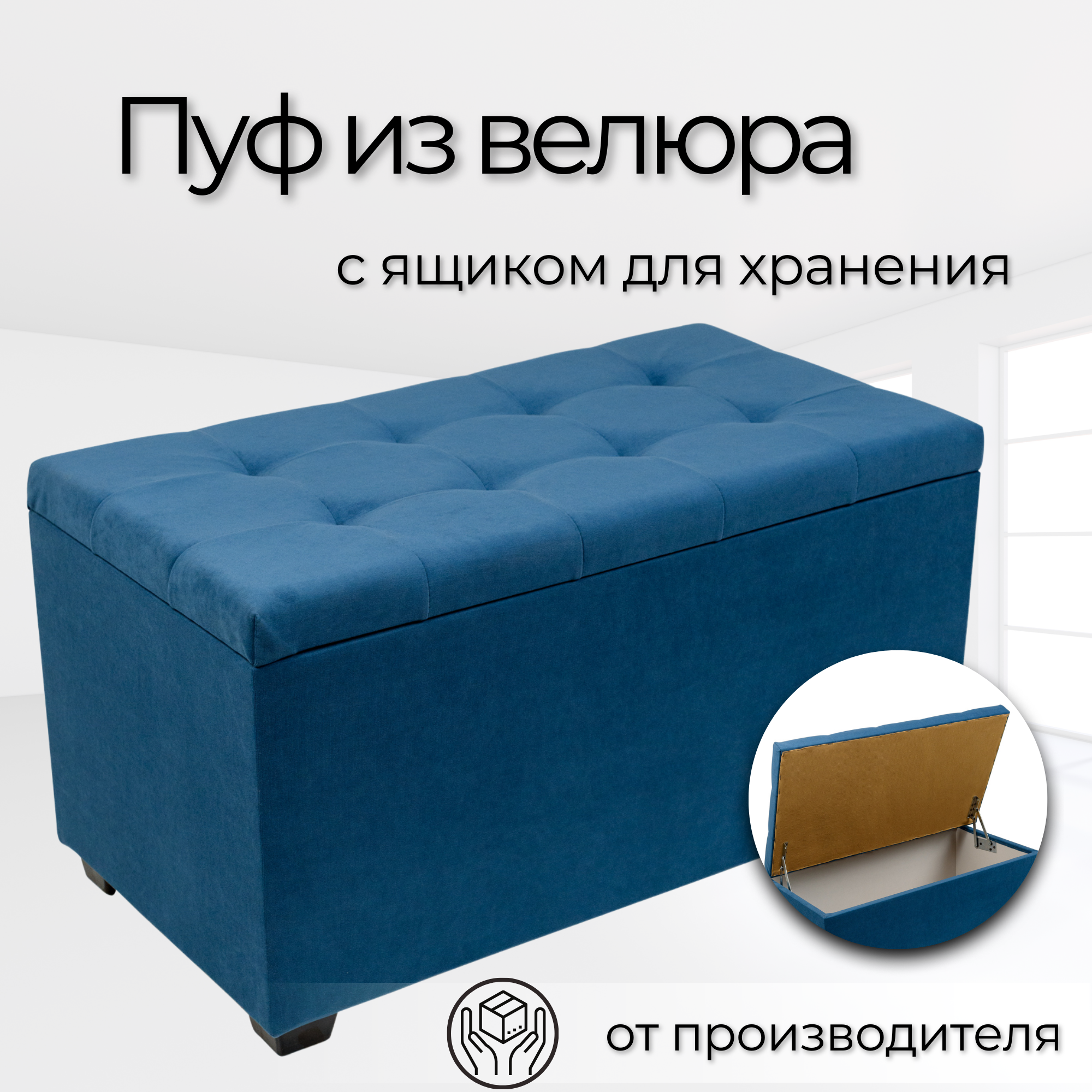 

Пуф Вернон синий 75x40x41 см, Вернон