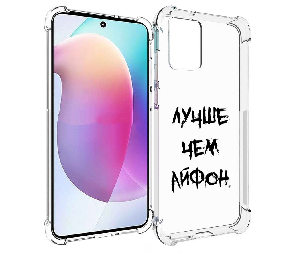 

Чехол MyPads Лучше-чем для Motorola Edge 30 Neo, Прозрачный, Tocco