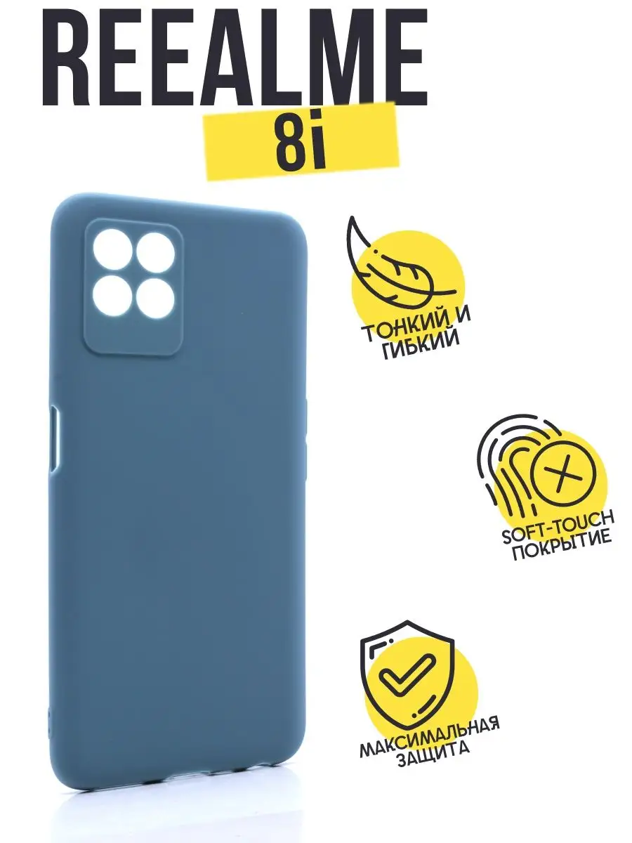 

Силиконовый чехол TPU Case матовый для Realme 8i темно-зеленый