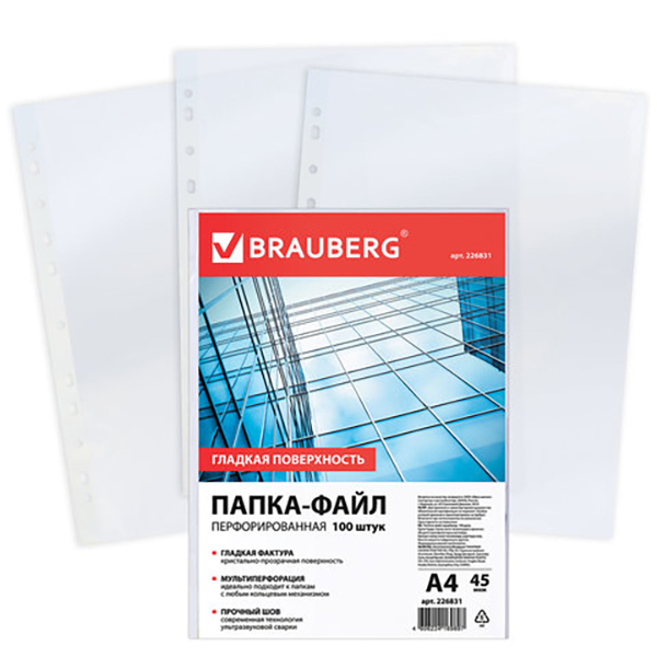

Папки-файлы перфорированные Brauberg 226831сн, А4, гладкие, 45 мкм, комплект 100 шт, Прозрачный, 226831сн