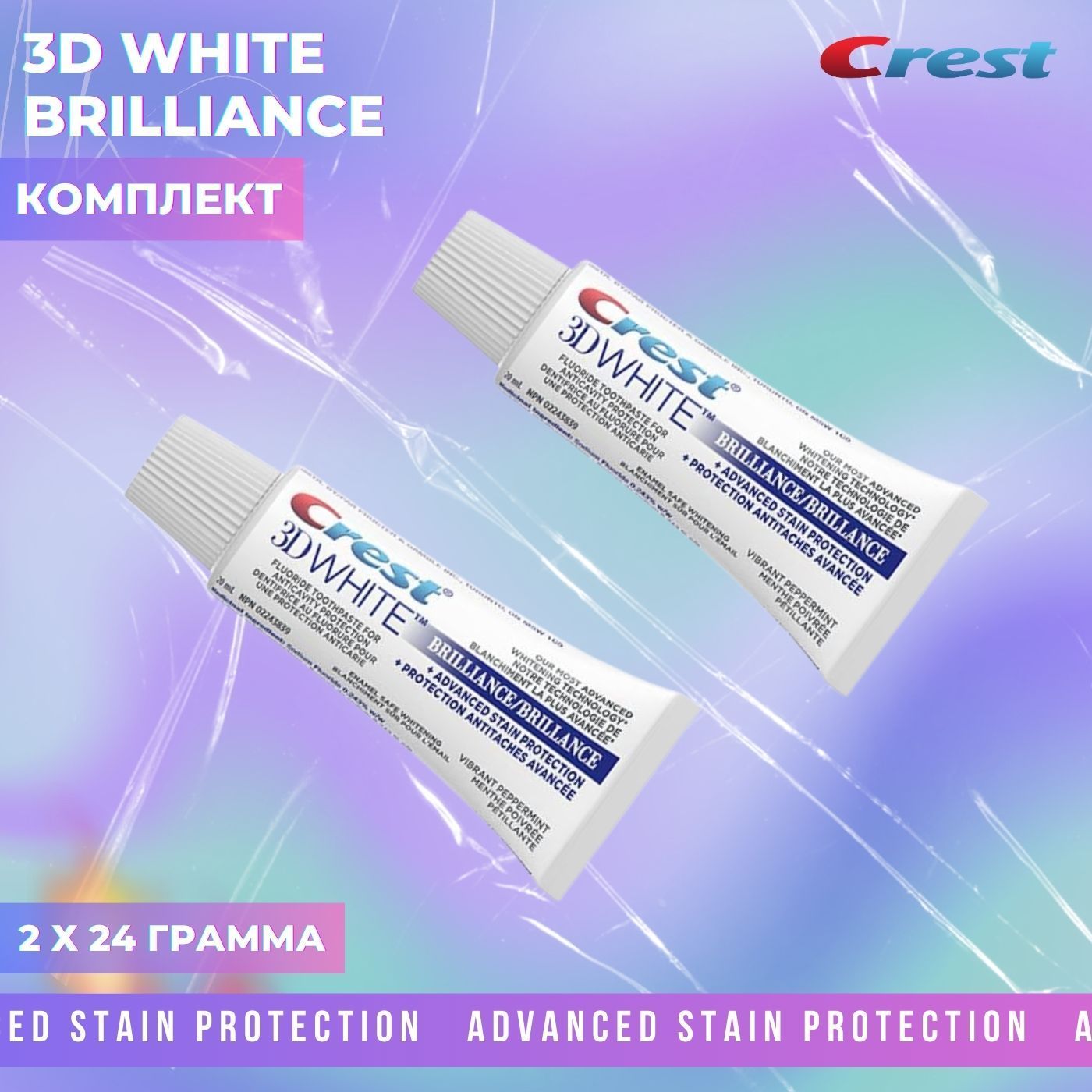 Зубная паста Crest отбеливающая Brilliance Advanced Stain Protection, 2 шт по 24 г global white max shine отбеливающая зубная паста 30 мл