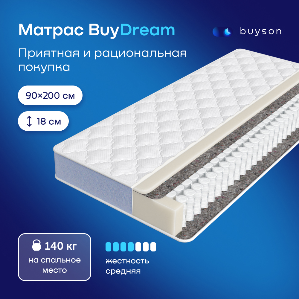 Матрас buyson BuyDream, независимые пружины, 200х90 см