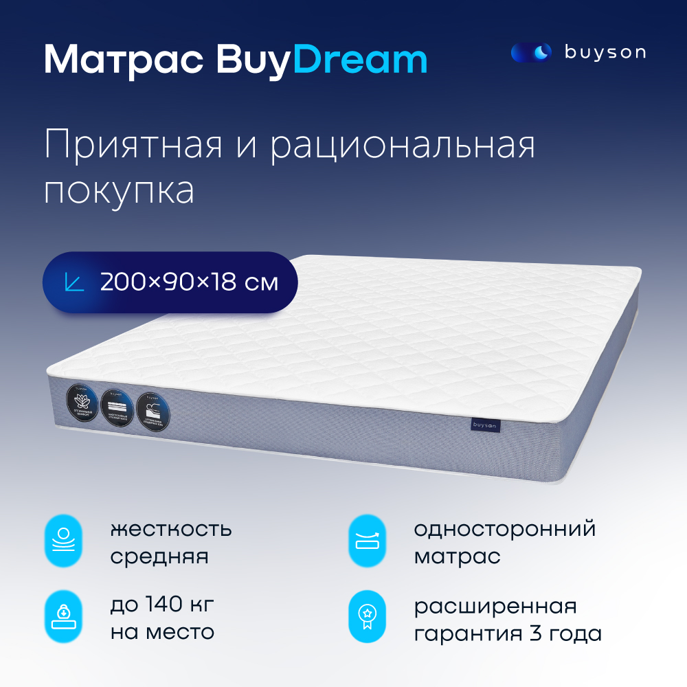 фото Матрас buyson buydream, независимые пружины, 200х90 см